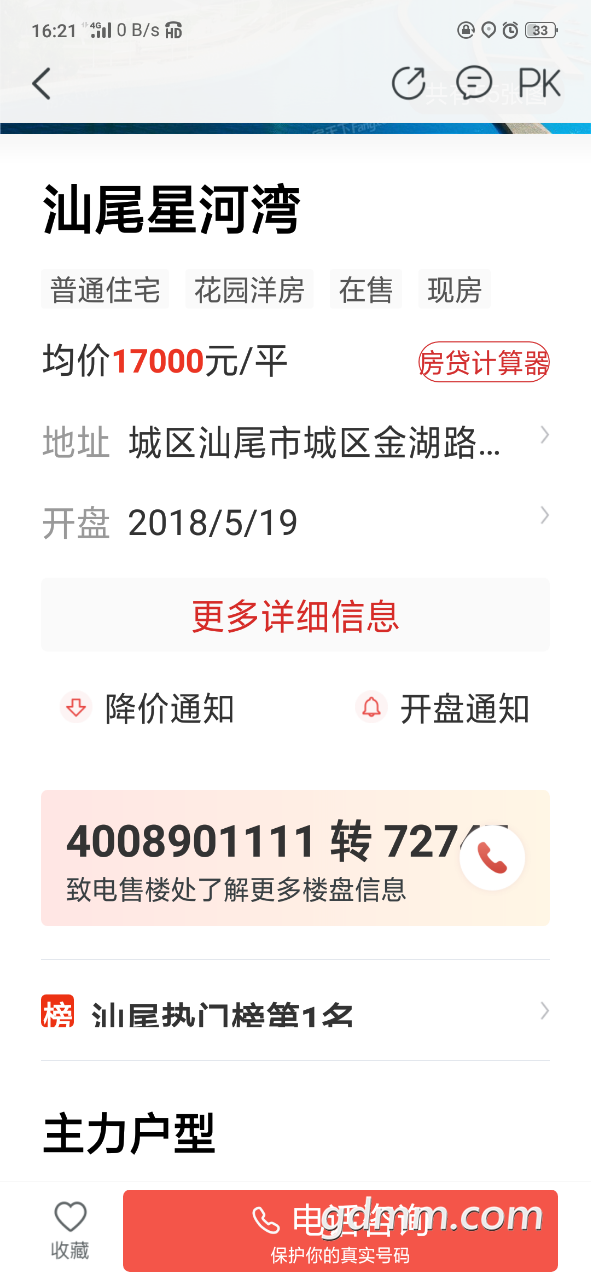 20190712_3286314_1562919935244.png