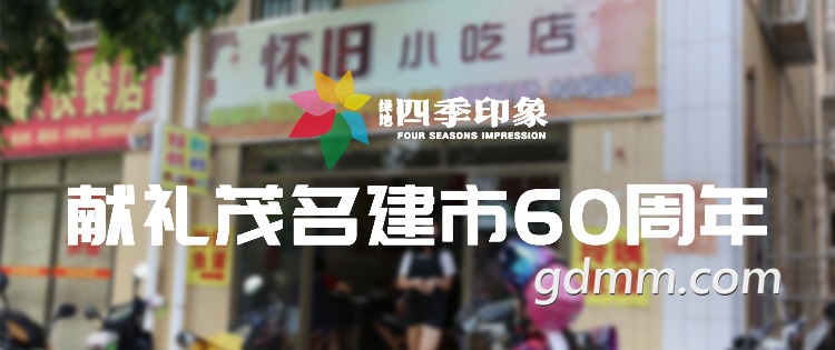60周年头图.jpg