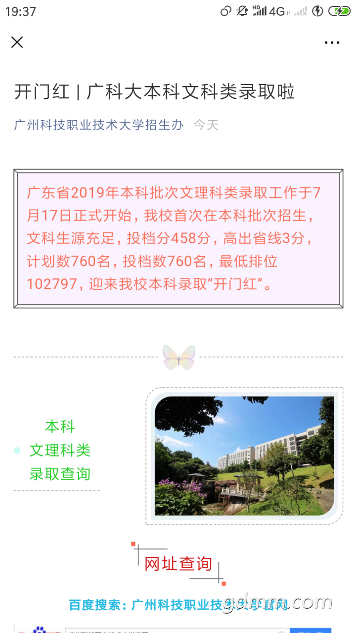 20190717_3284285_1563366251339.png
