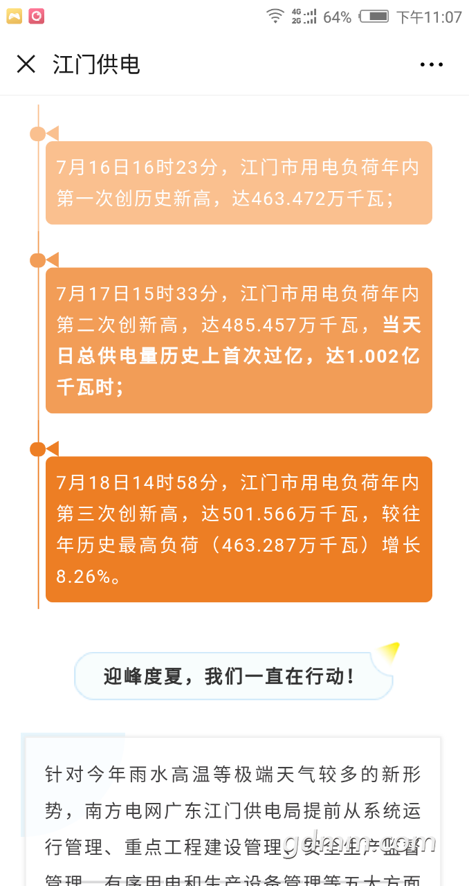 20190719_3256765_1563551622599.png