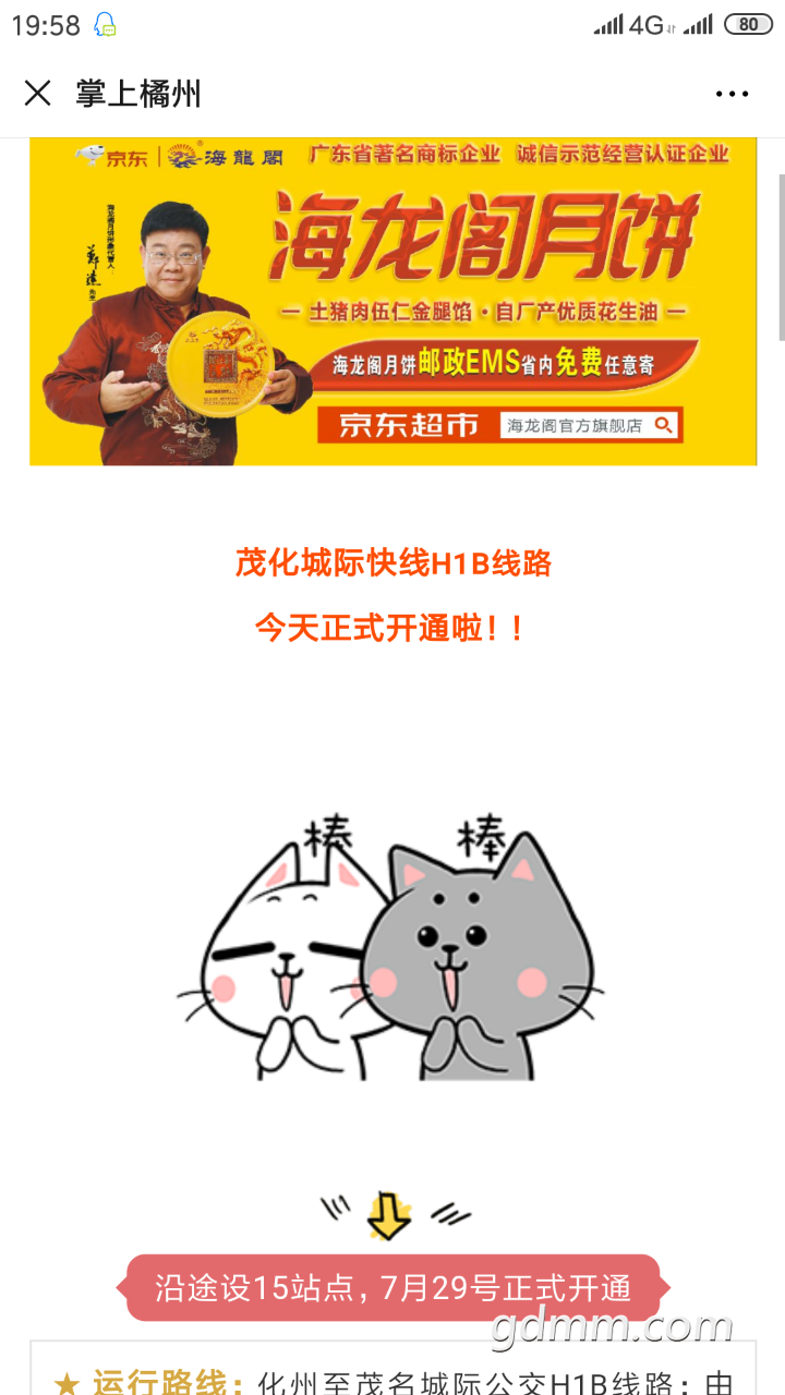 20190729_3261617_1564401791912.png