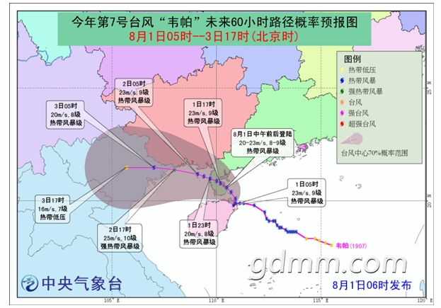taifeng7.png