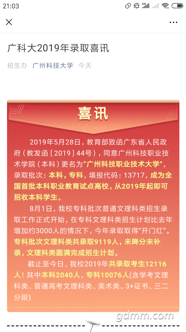 20190804_3284285_1564924042263.png