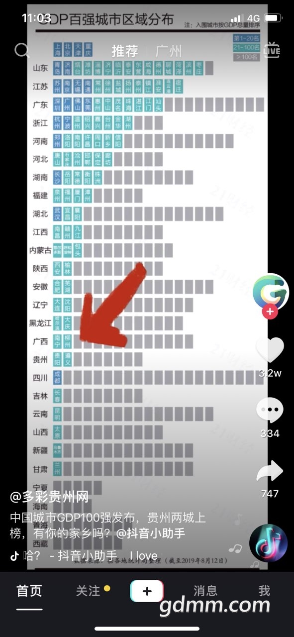 2019081532889391565842039410836.jpg
