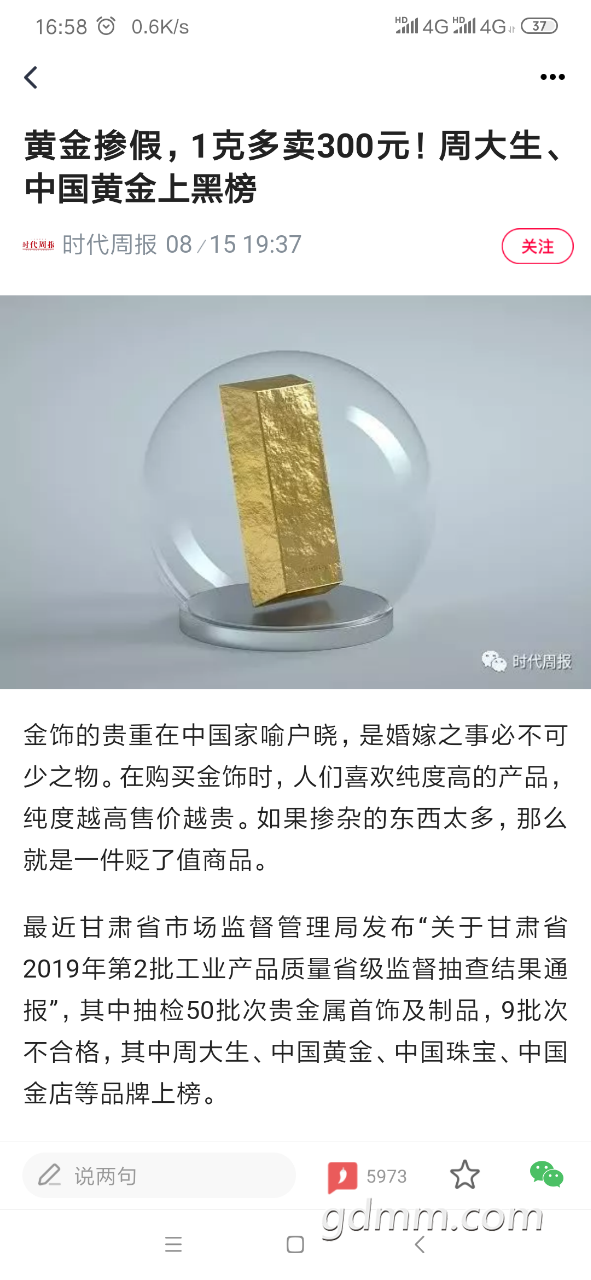 20190819_3263006_1566205457226.png