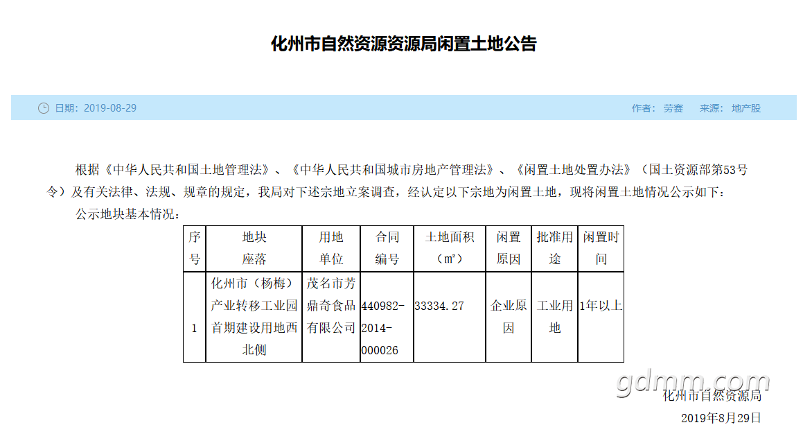 QQͼƬ20190829162514.png