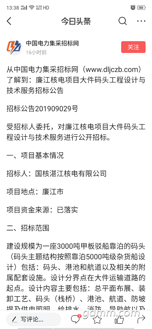 20190910_3257053_1568122818992.png