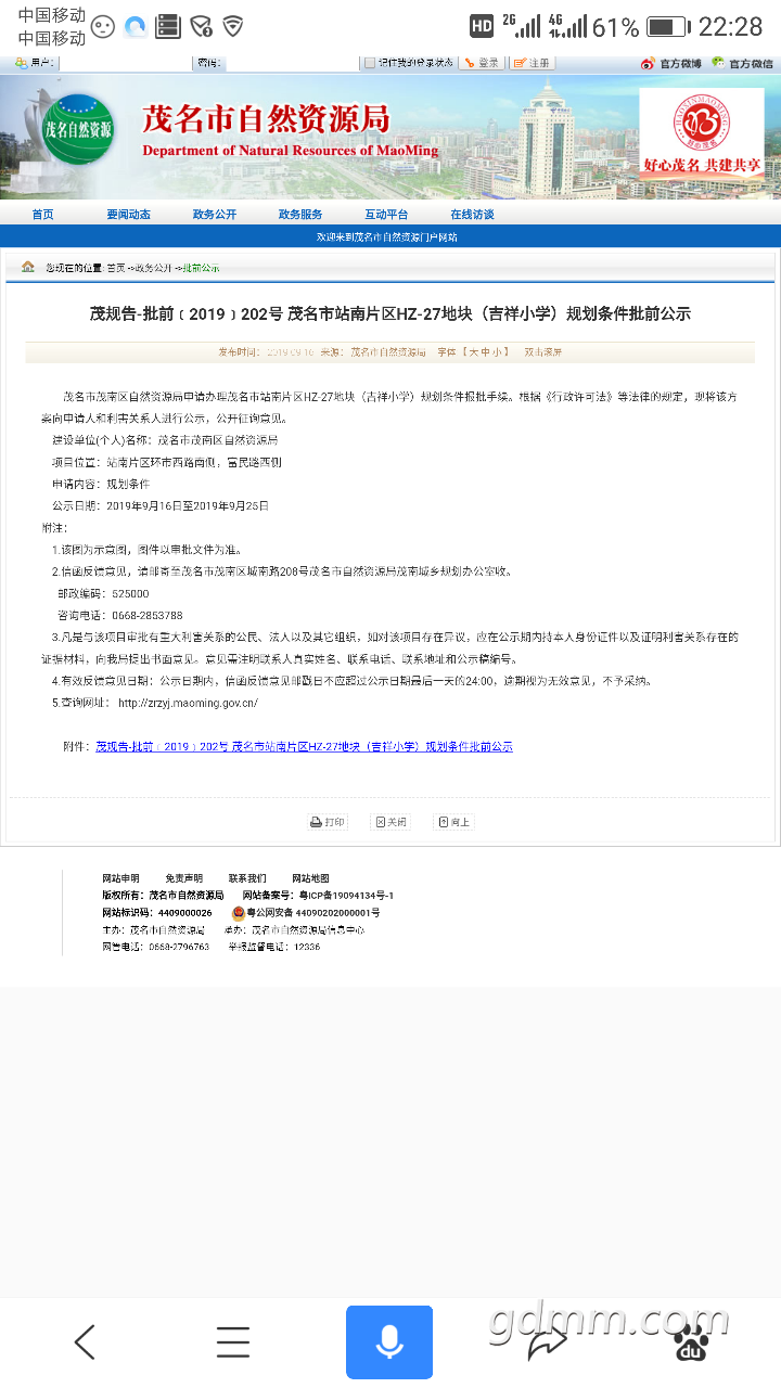 20190916_3272589_1568644702916.png