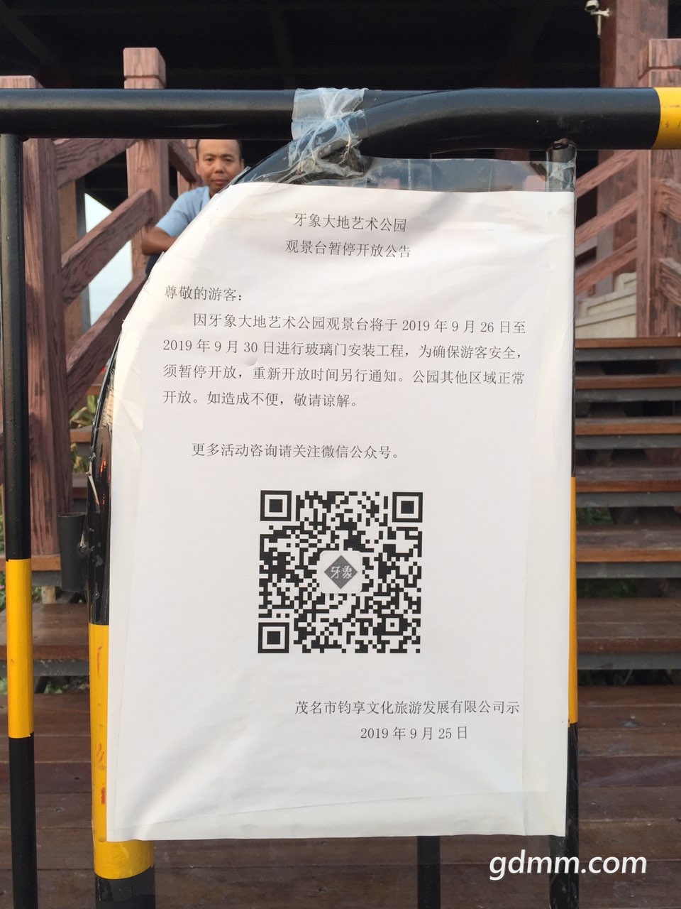 201909302121881569857657613868.jpg