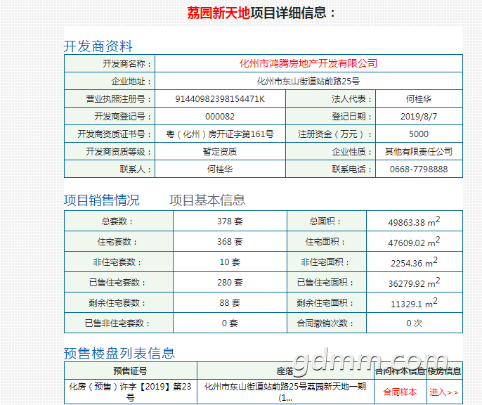 QQͼƬ20191007124952.png