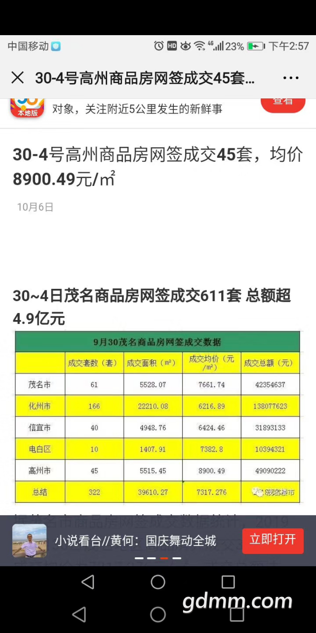 20191008_3286457_1570499752189.png