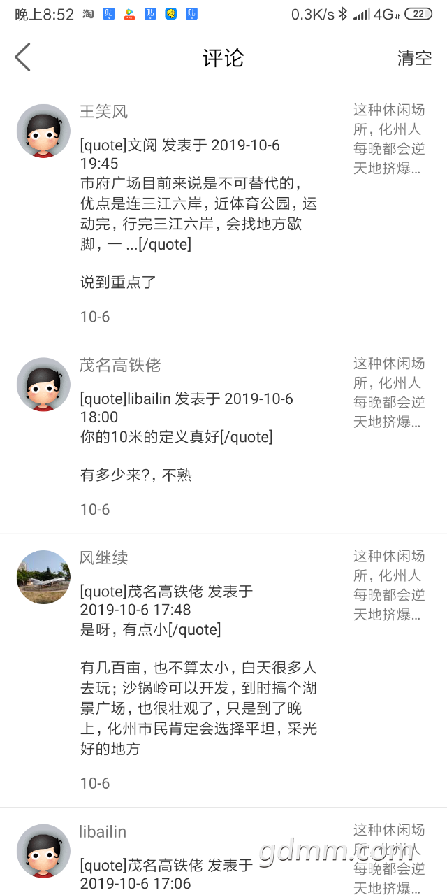 20191010_3271700_1570712250159.png
