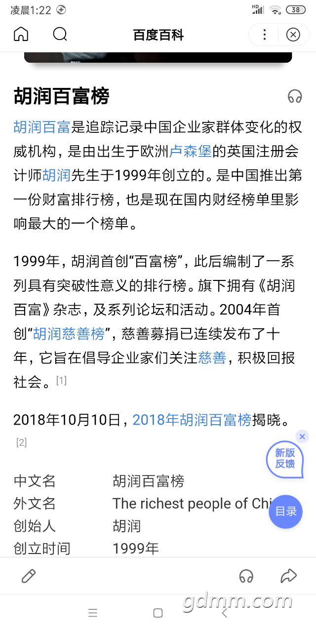 20191014_3286813_1570987621858.png