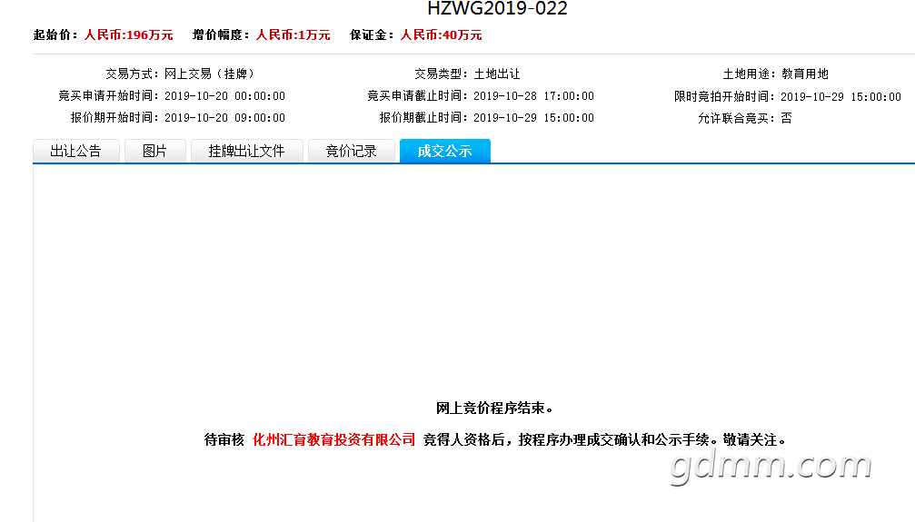 QQͼƬ20191029182704.png