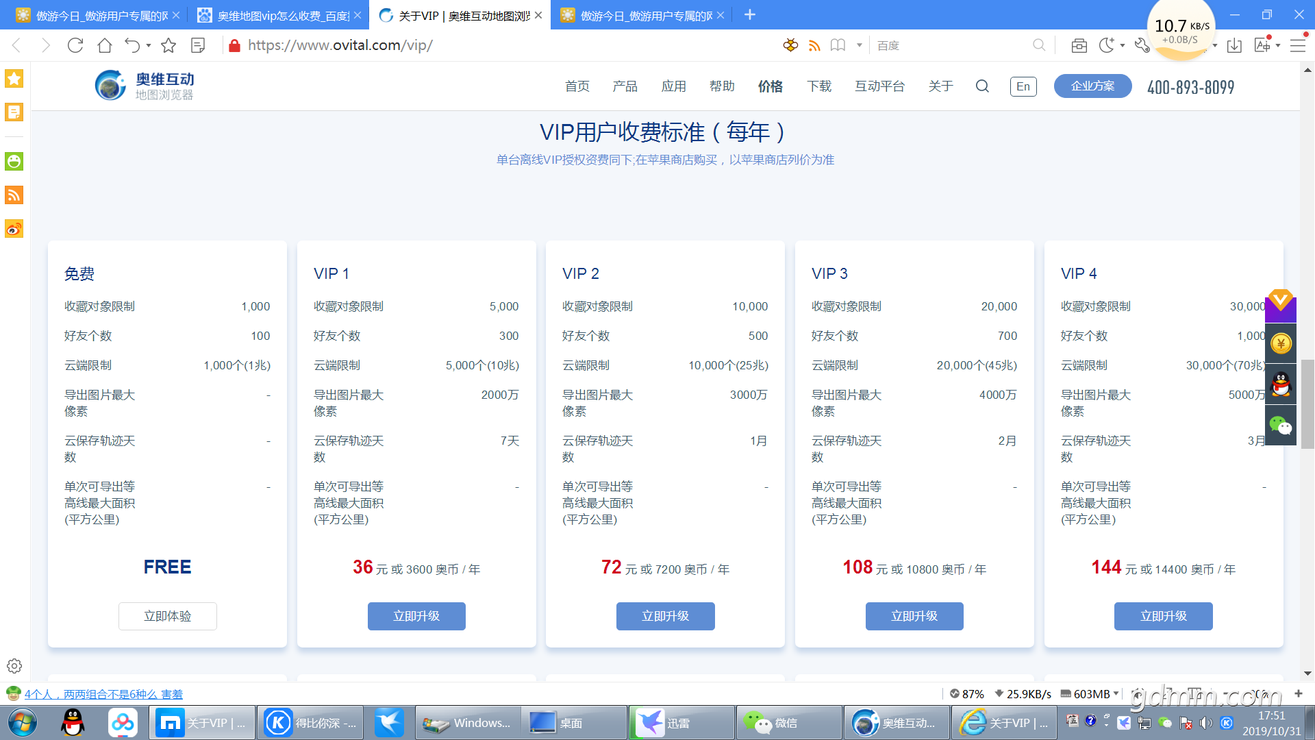 微信图片_20191031175205.png