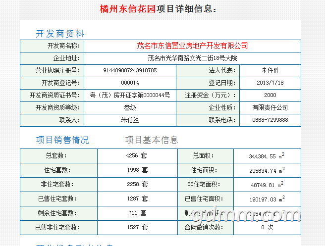 QQͼƬ20191104104853.png