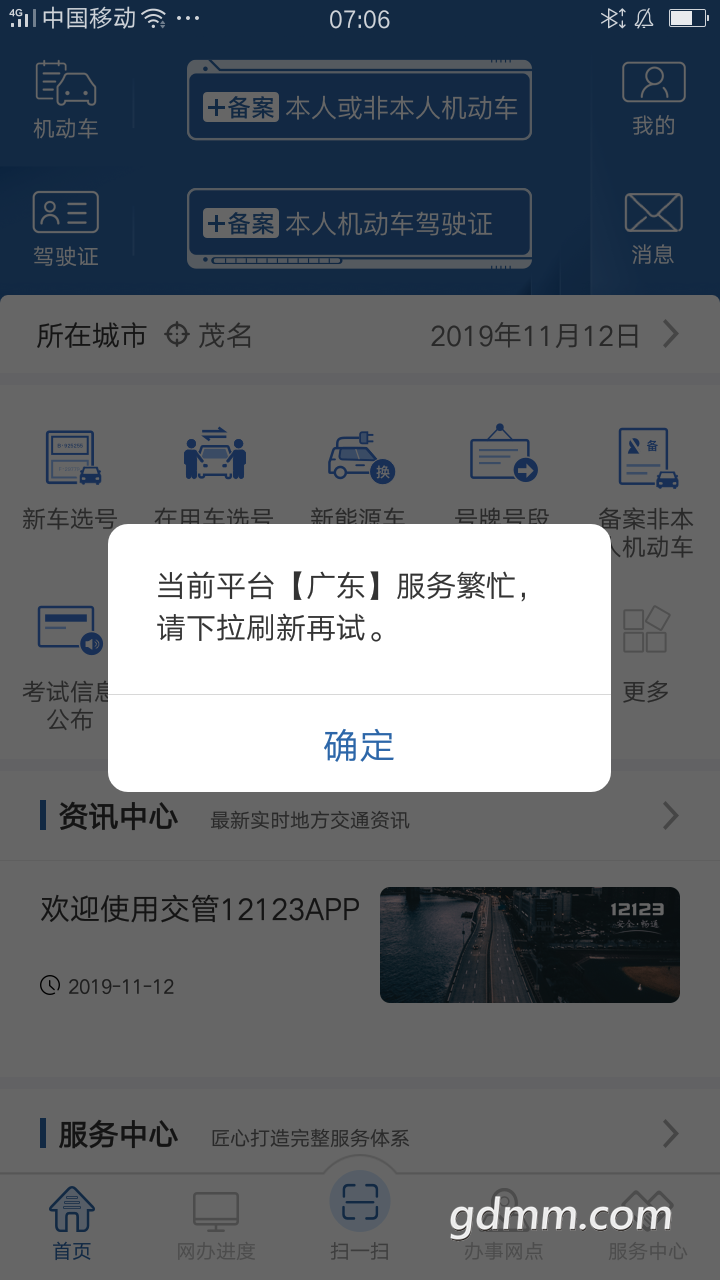 20191112_3281212_1573514889653.png