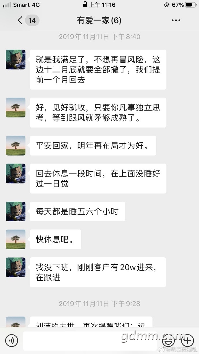 ΢ͼƬ_20191127171448.jpg