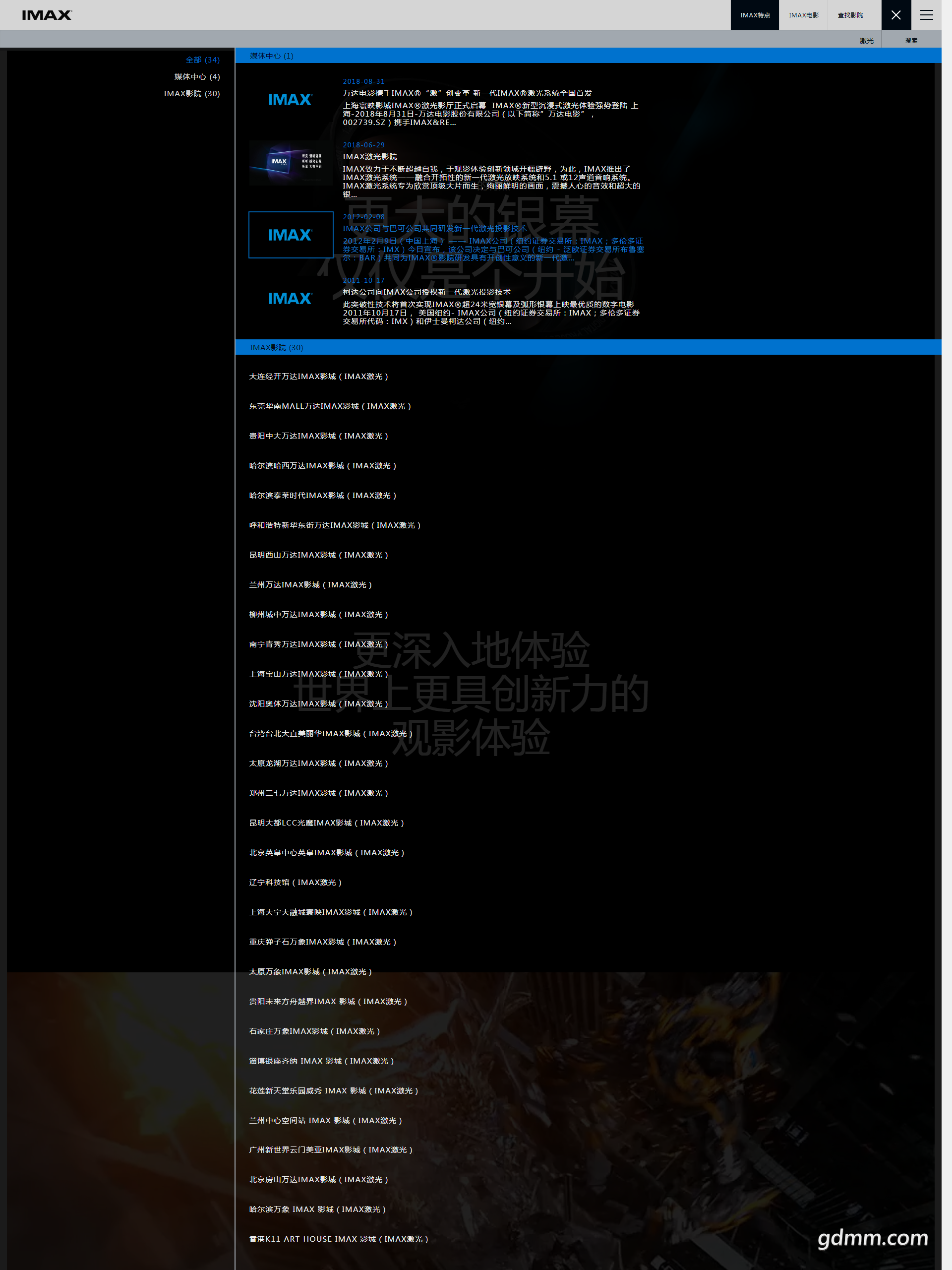 IMAXص㡿ʲôIMAX_IMAX3D_IMAXλ_IMAXӰ-IMAXٷ.png
