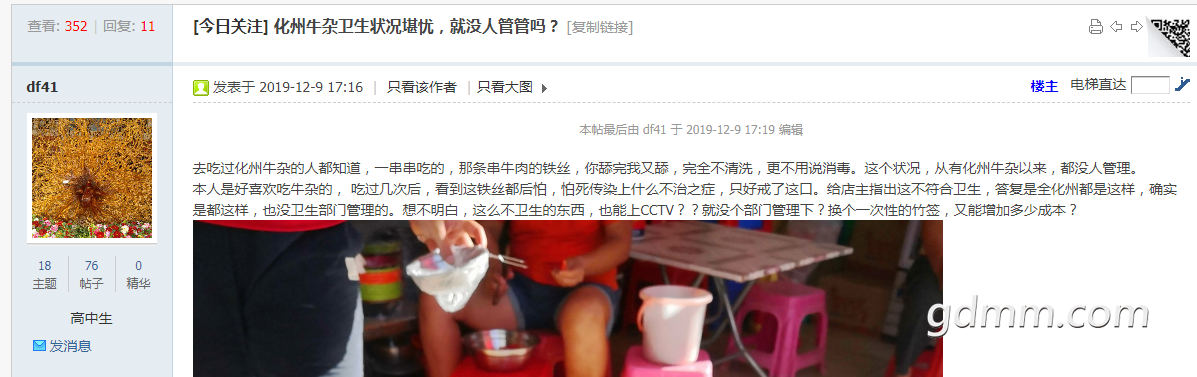 QQͼƬ20191209181155.png