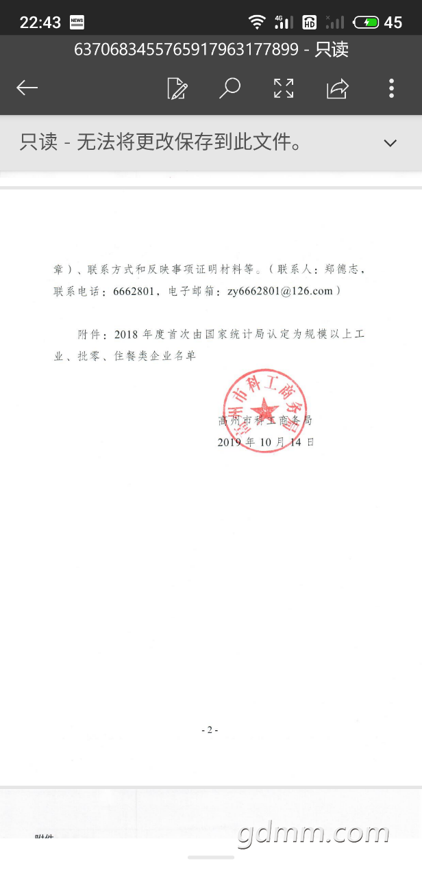 20191214_3295976_1576334868320.png