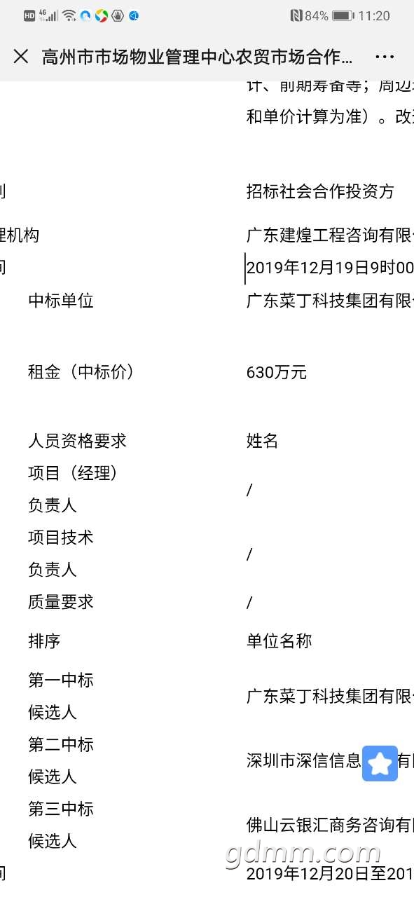 20191229_3299188_1577633616836.jpg
