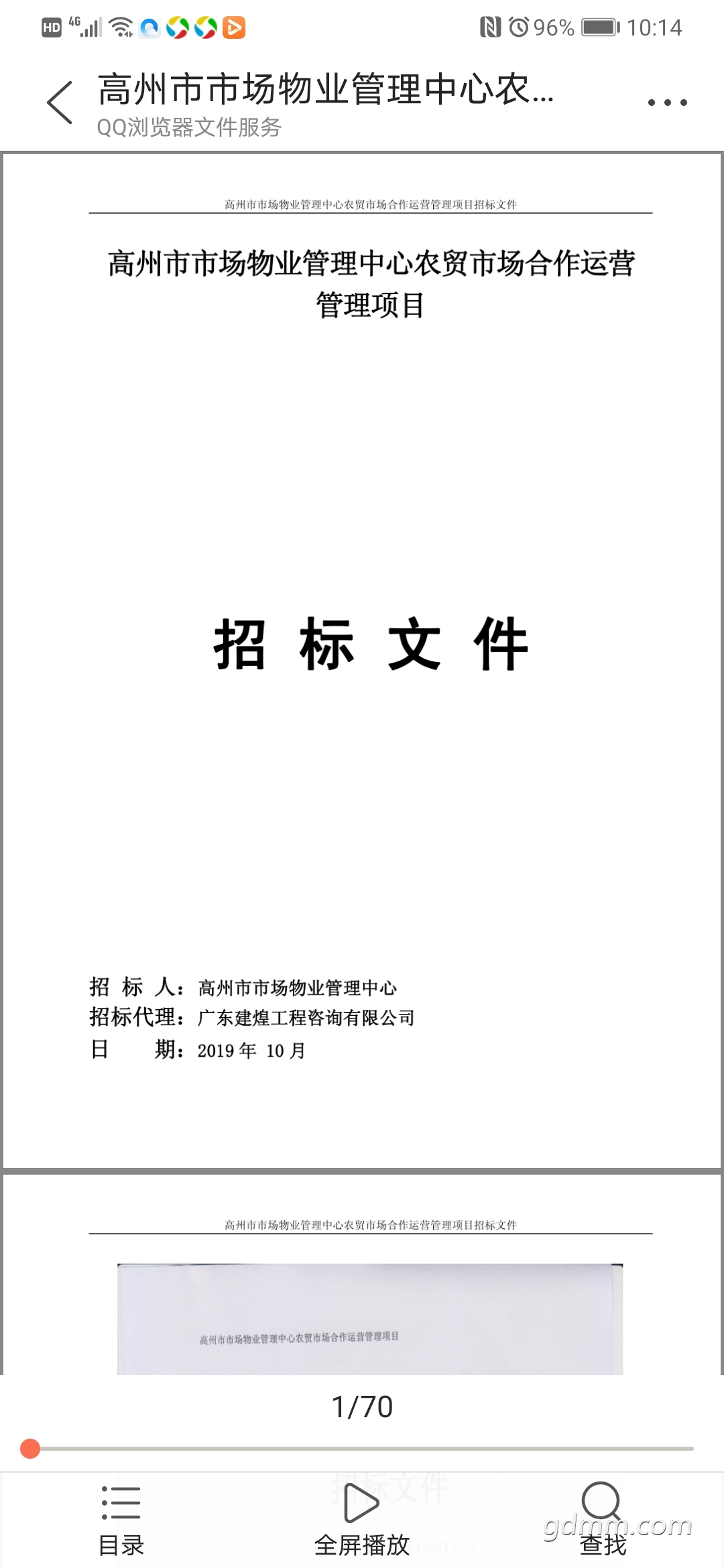 ΢ͼƬ_20191231103213.jpg