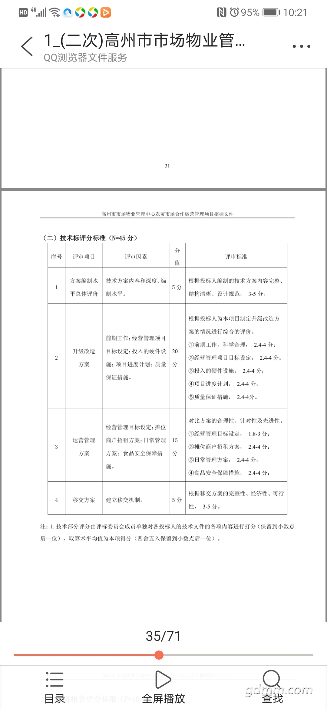 ΢ͼƬ_20191231103252.jpg