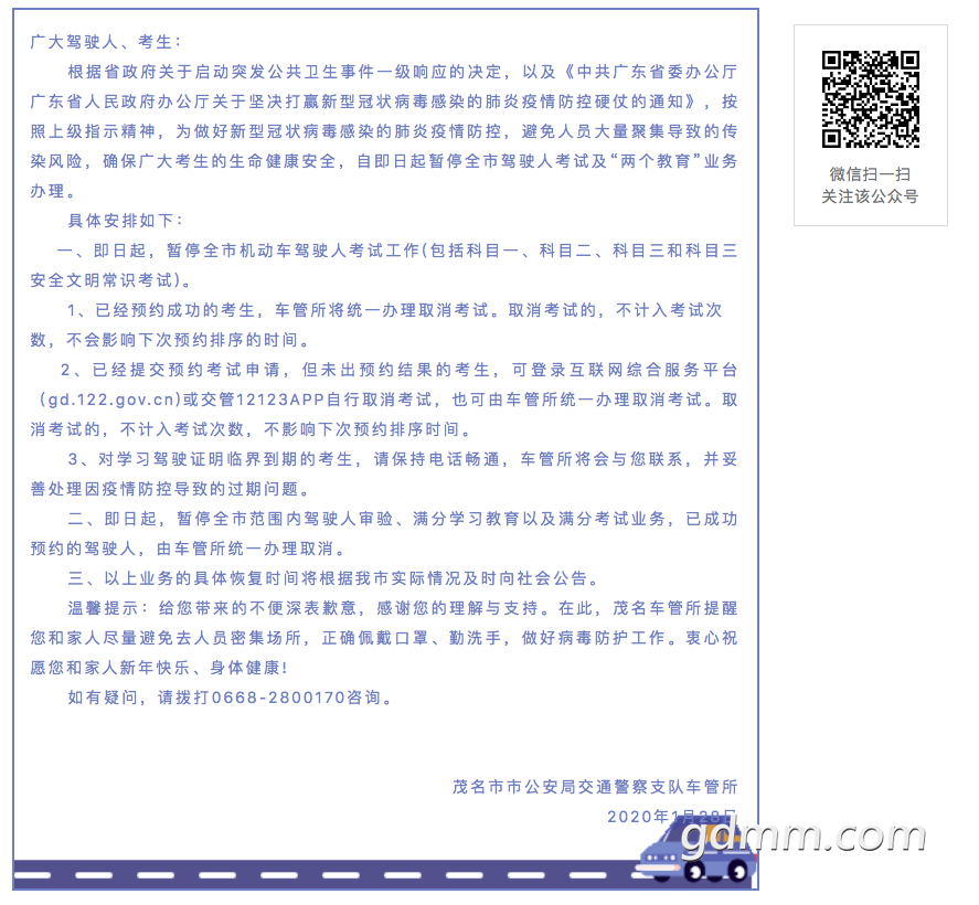 WX20200131-165154.png
