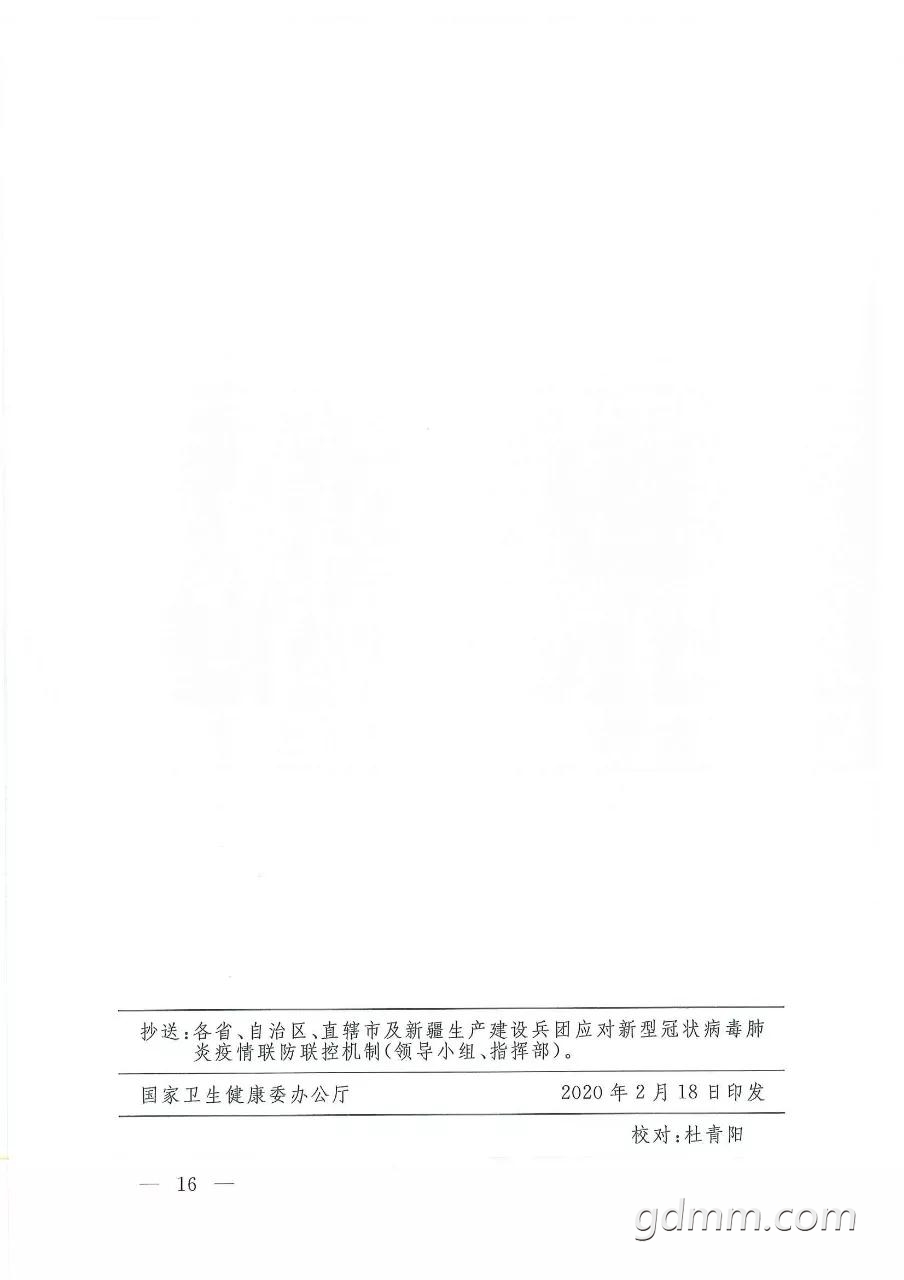 ΢ͼƬ_20200220100839.jpg