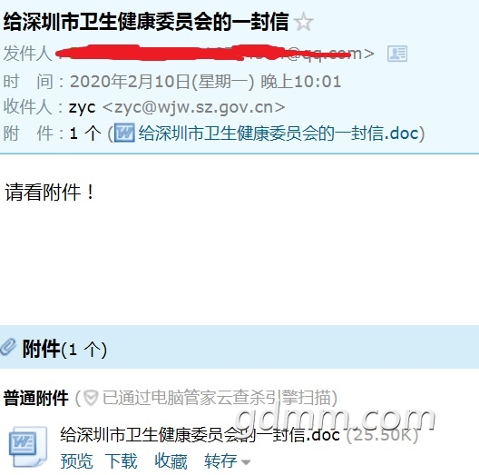 QQͼƬ20200309121642.jpg