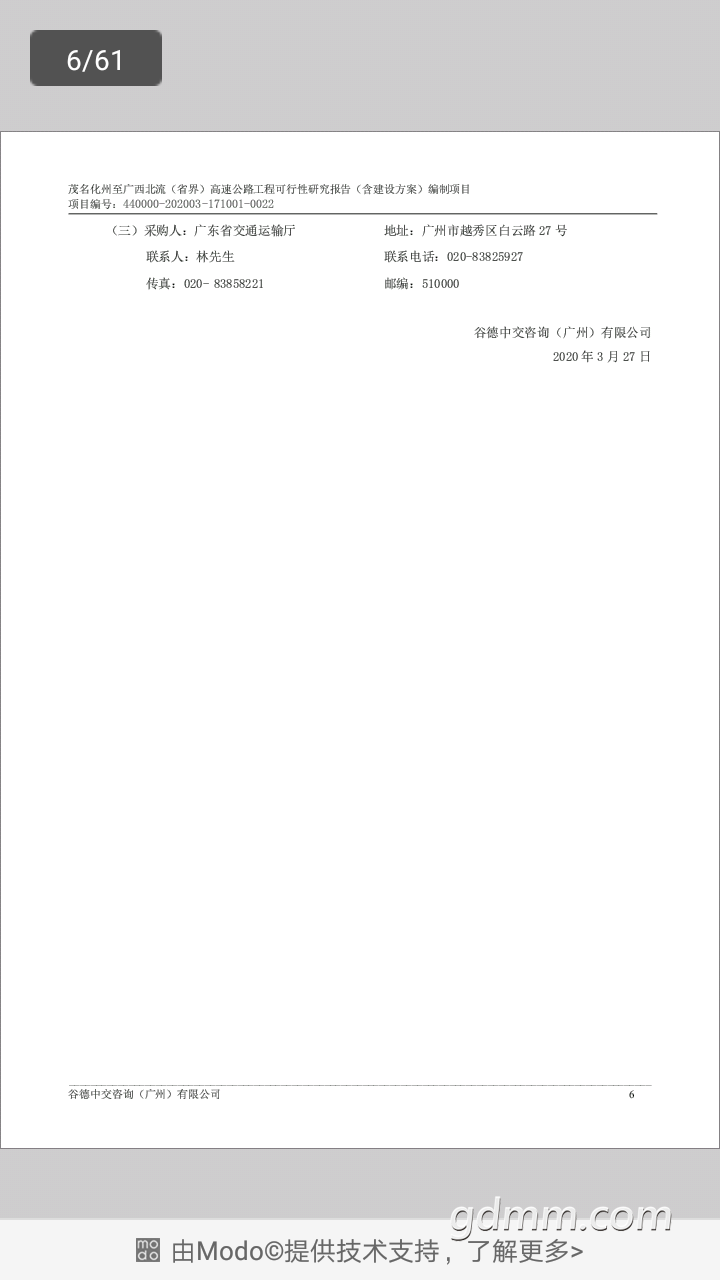 20200331_3257688_1585627658049.png