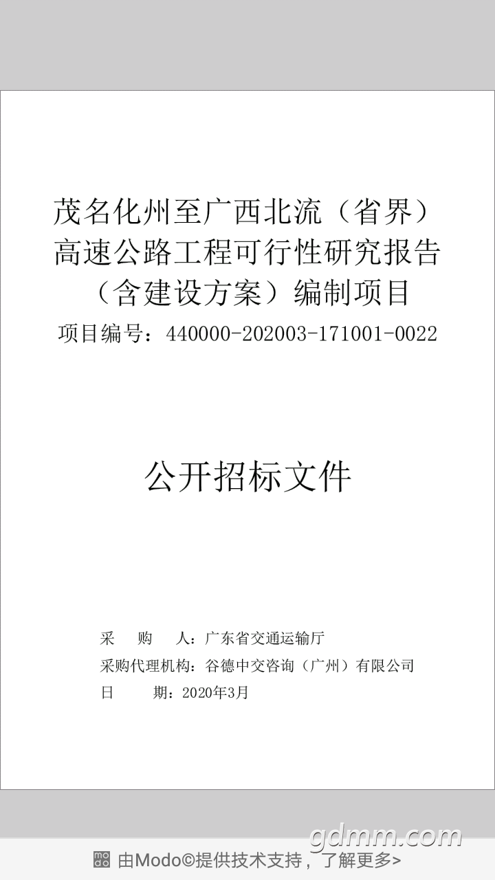 20200411_3257688_1586620459227.png