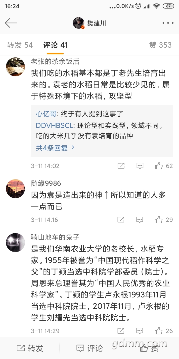Screenshot_2020-04-24-16-24-15-112_com.sina.weibo.jpg