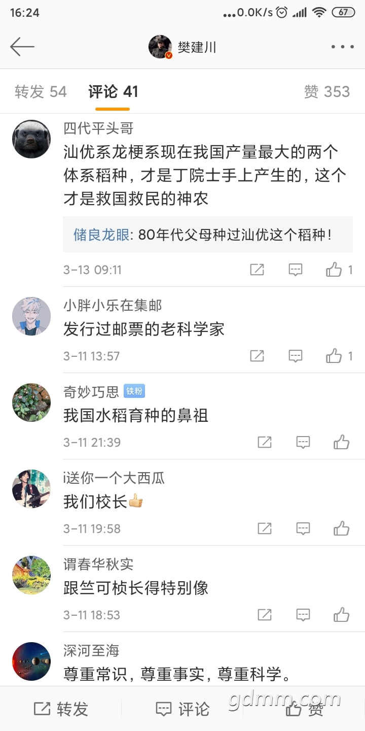 Screenshot_2020-04-24-16-24-58-039_com.sina.weibo.jpg