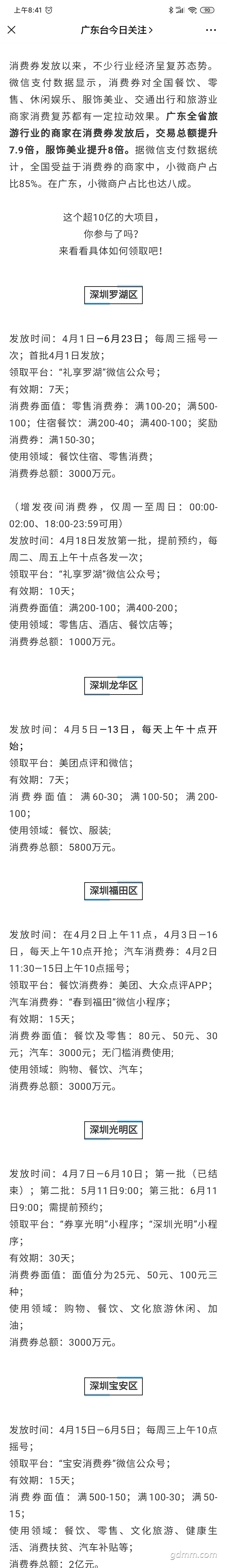 ΢��ͼƬ_20200426100041.jpg