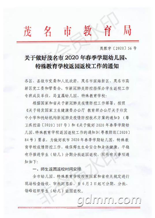 ΢Žͼ_20200525093909.png