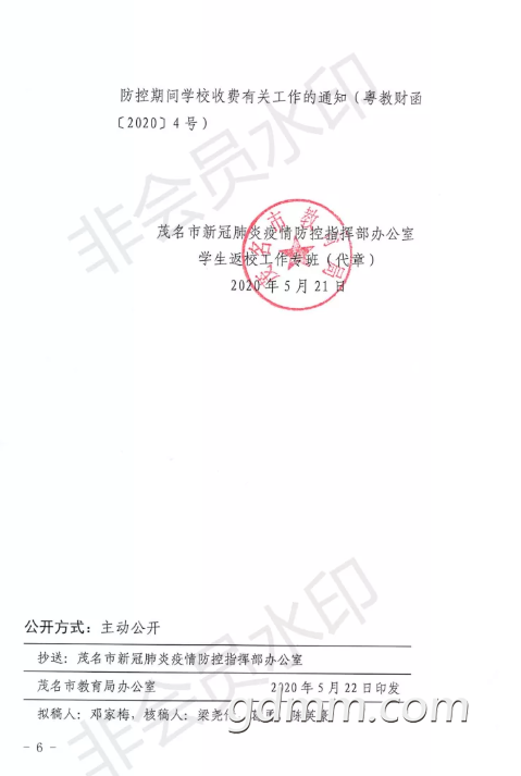 ΢Žͼ_20200525093942.png