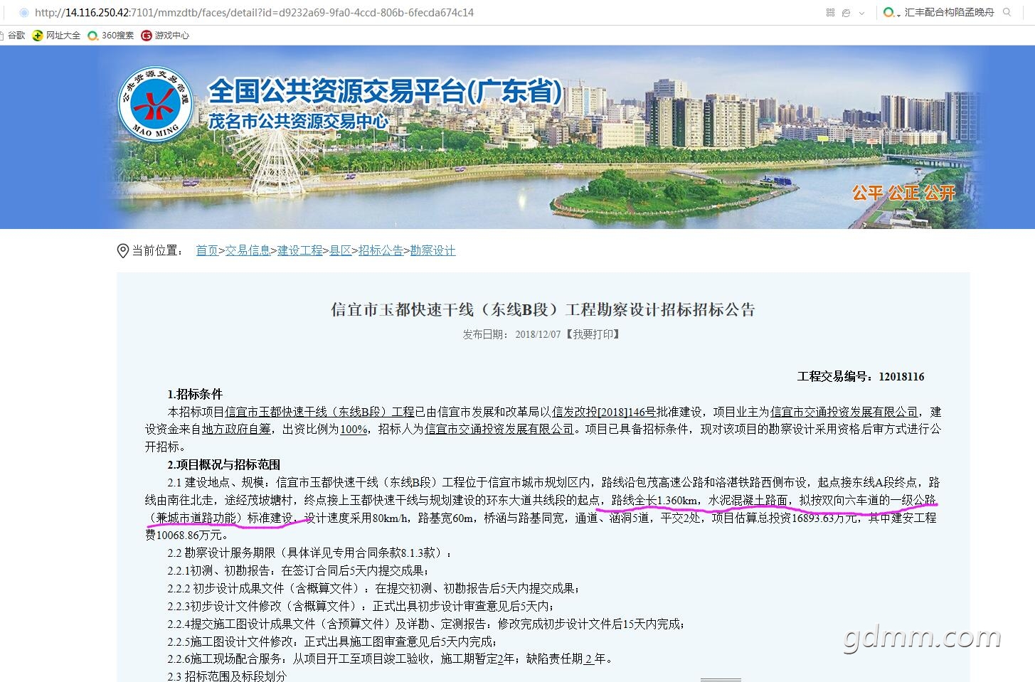 QQ截图20200616091011.jpg