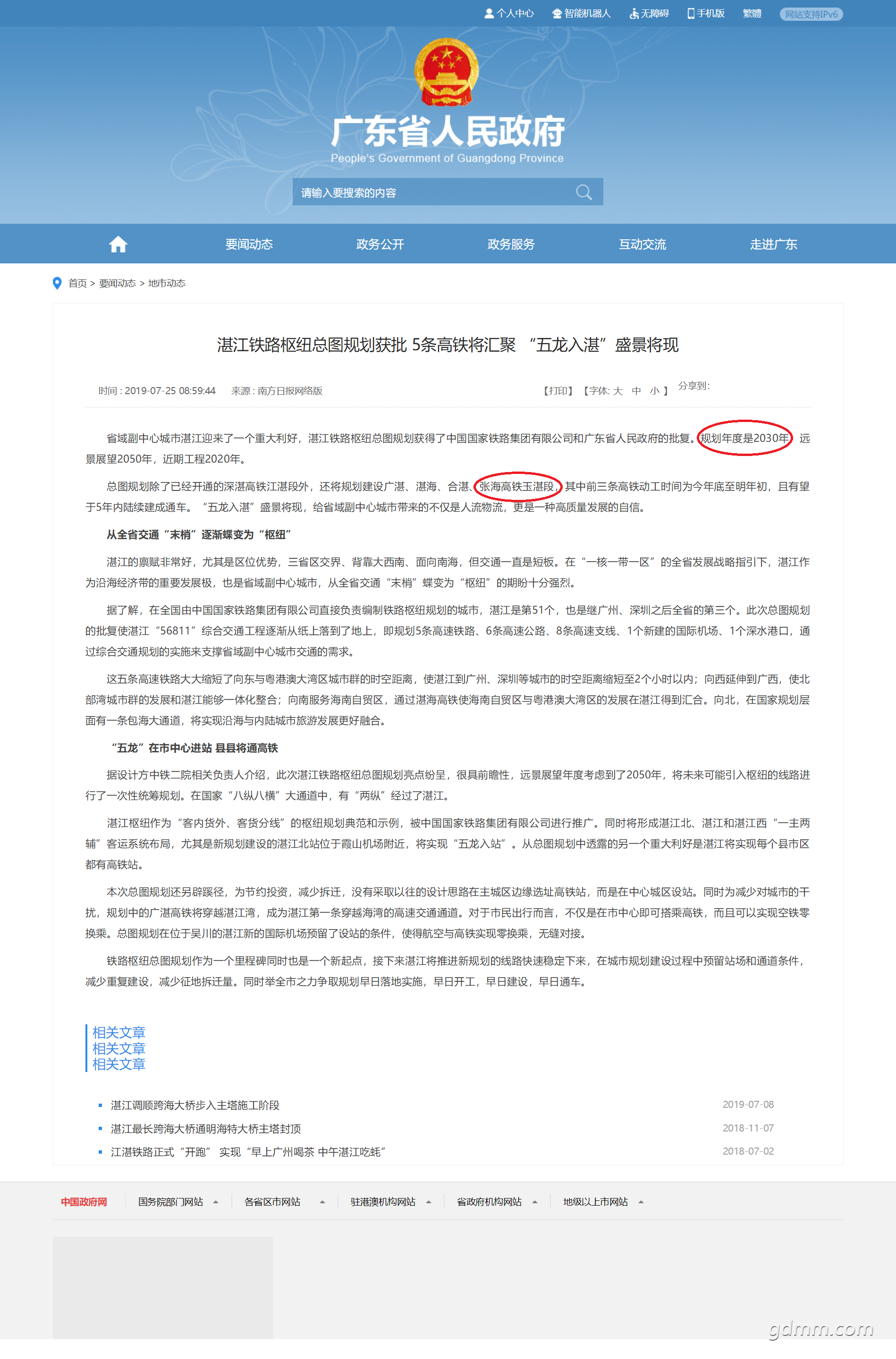 տ·Ŧͼ滮 5 տʢֹ㶫ʡŻ.png