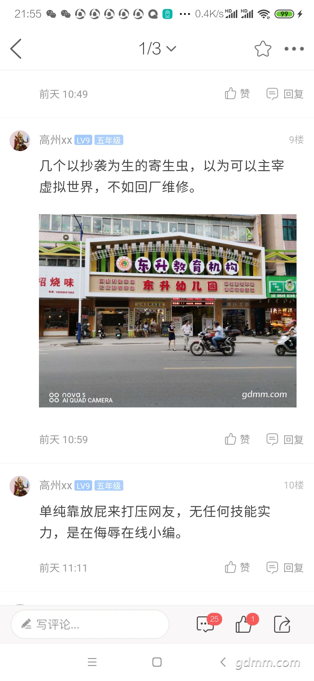 Screenshot_2020-06-11-21-55-59-416_com.mmlc.lxsh.jpg