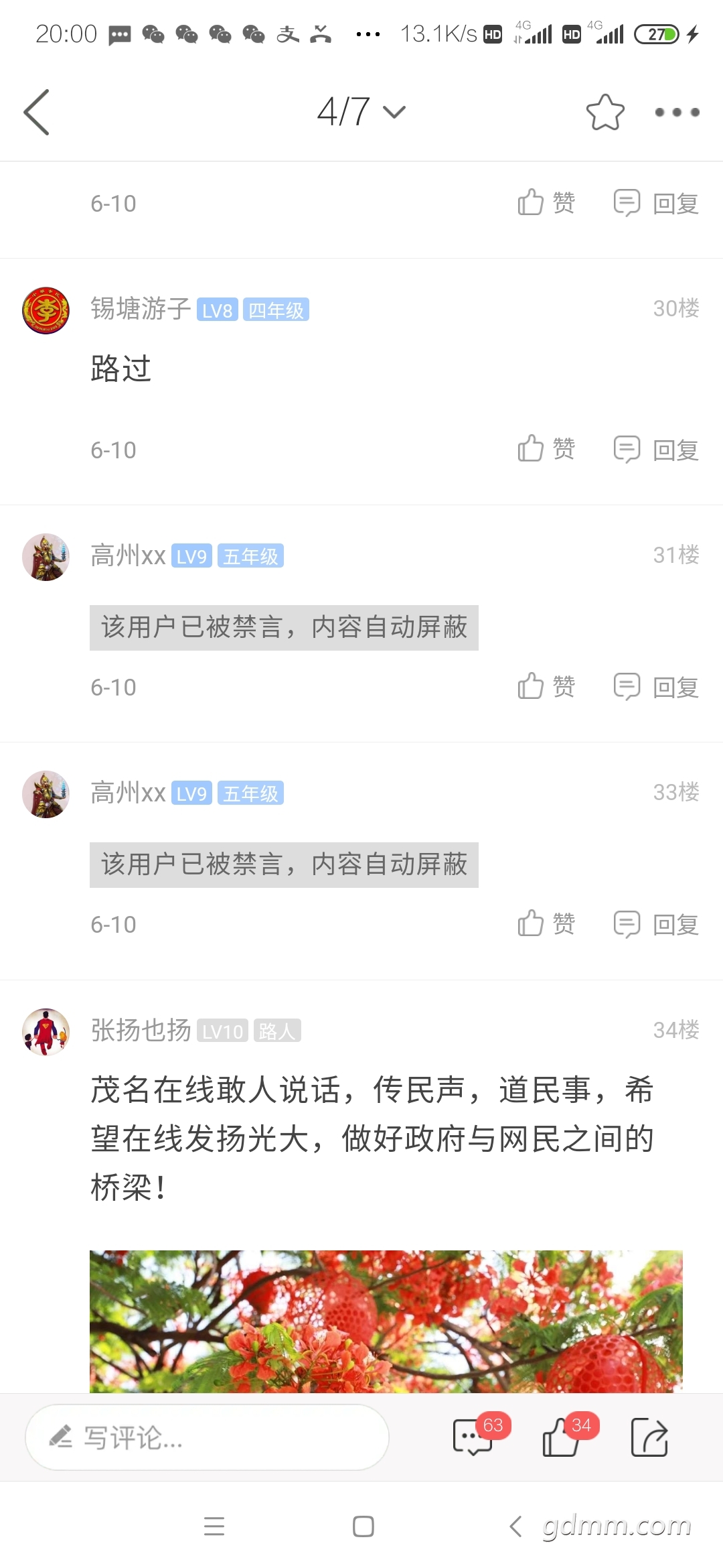 Screenshot_2020-06-13-20-00-34-531_com.mmlc.lxsh.jpg