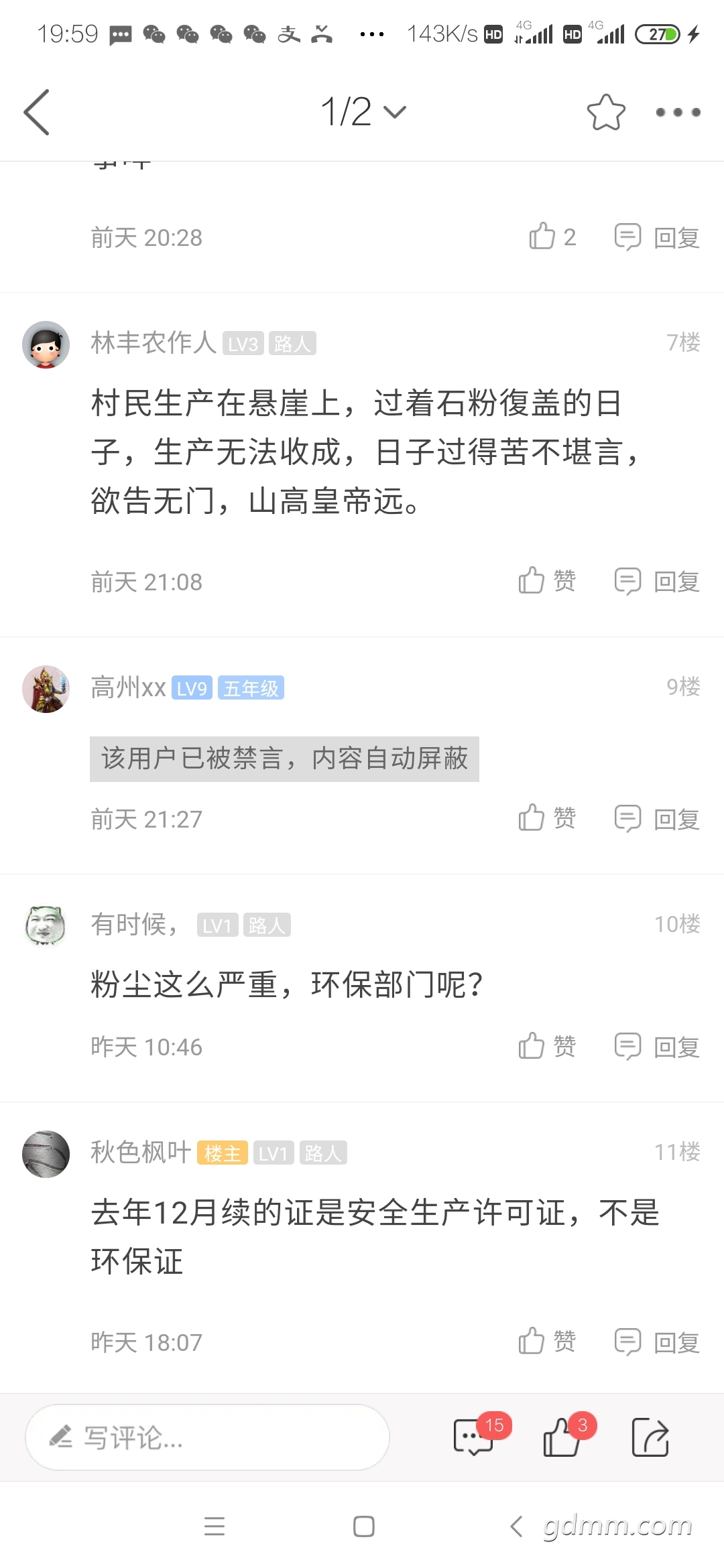 Screenshot_2020-06-13-19-59-55-129_com.mmlc.lxsh.jpg