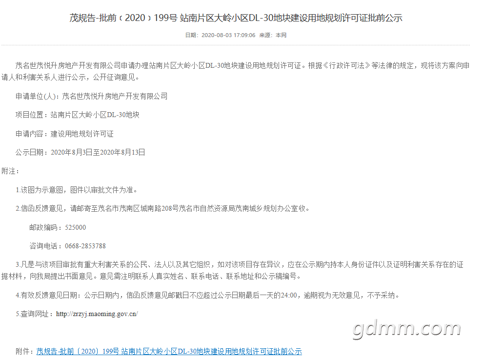 ΢Žͼ_20200804163938.png