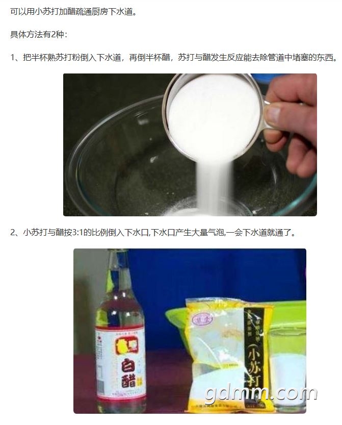小苏打加醋.JPG