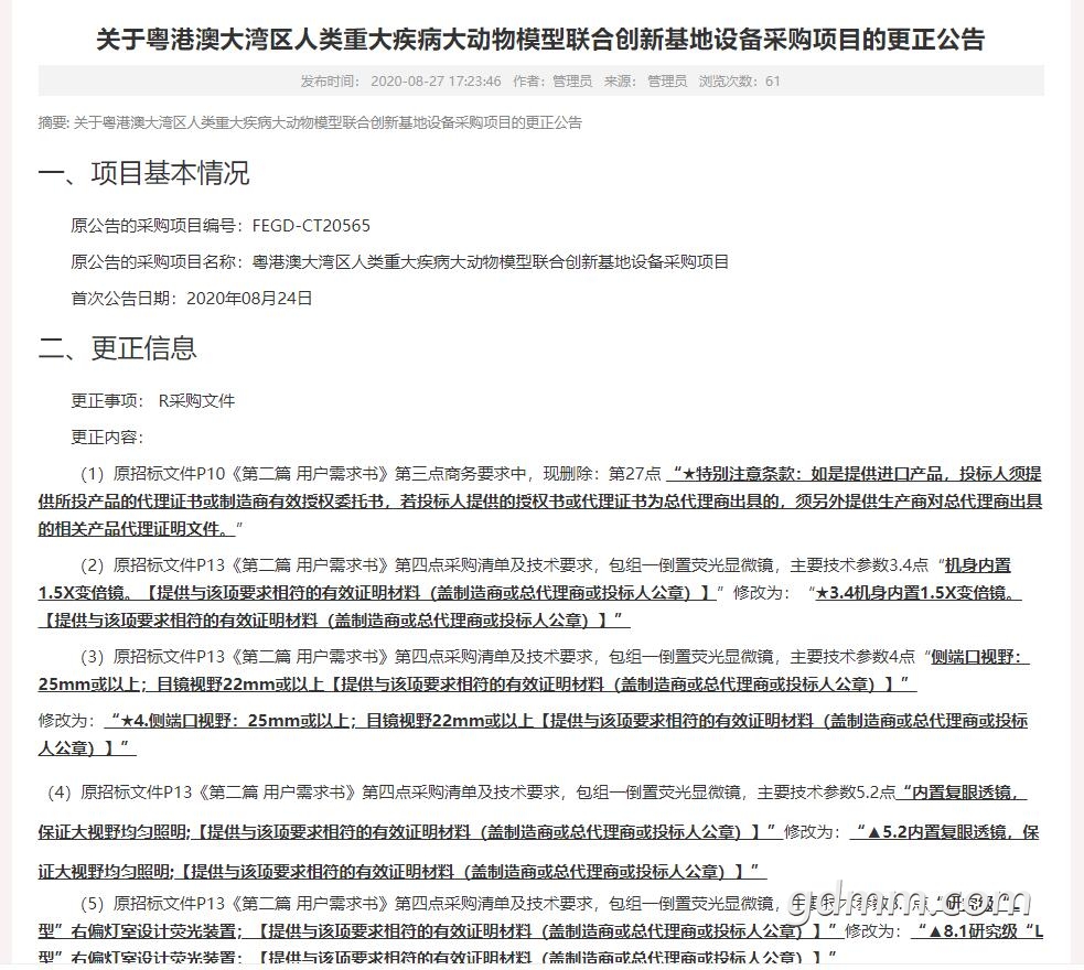 QQ截图20200830090625.jpg