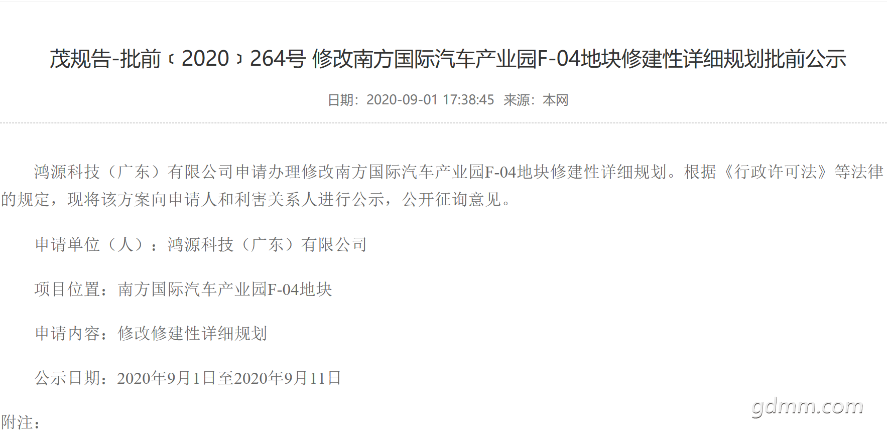 ΢Žͼ_20200903094602.png