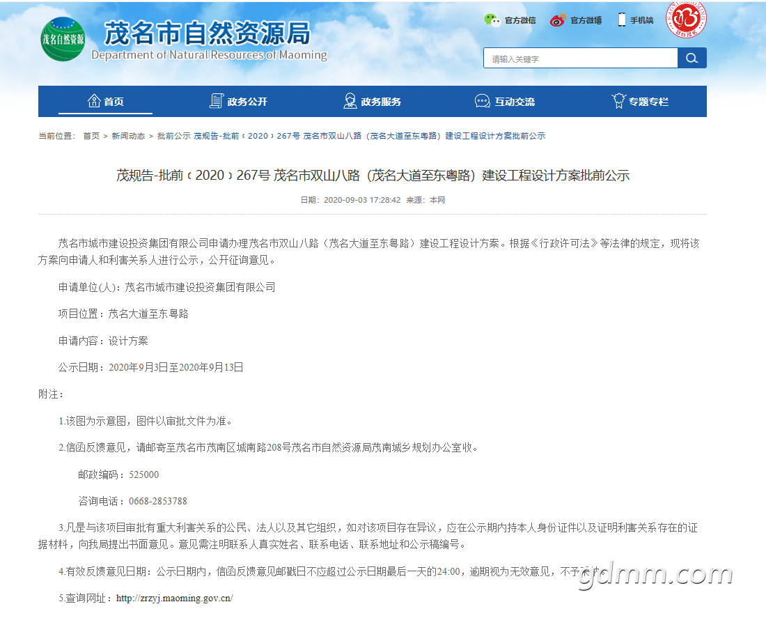 ΢Žͼ_20200904145708.png
