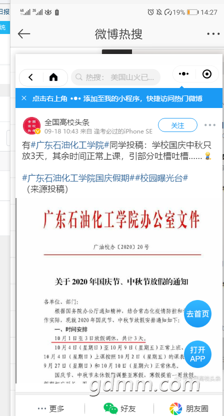 ΢Žͼ_20200918143357.png