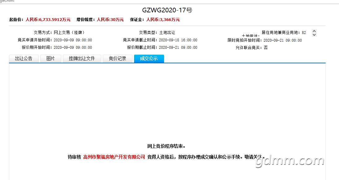 ΢Žͼ_20200921104711.png